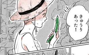 "愛情をかけて育てても…"野菜畑で聞く、祖母の家族についての思い