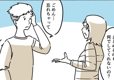 「ごめん」で終わらせないで…話にならない夫に感じ始めた違和感