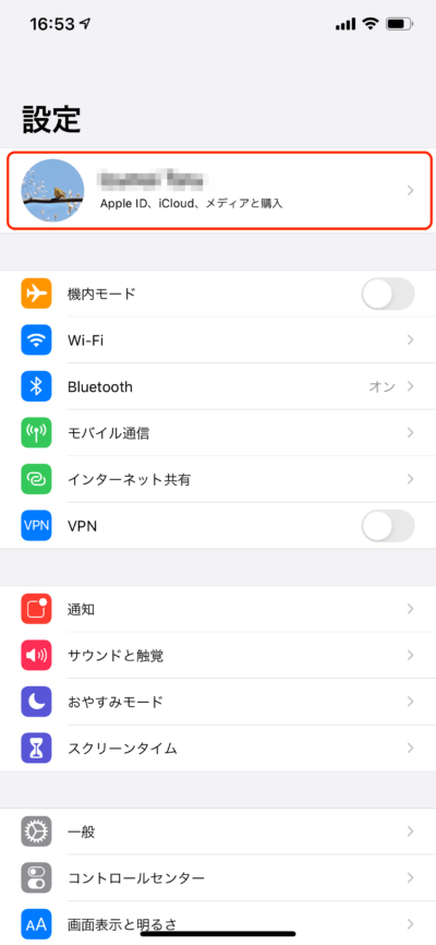 iPhoneの設定画面