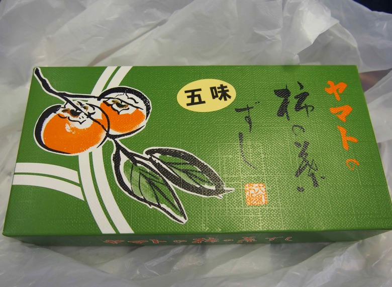 駅弁・柿の葉ずし