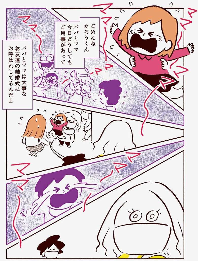 漫画「スマート家族」101話2p