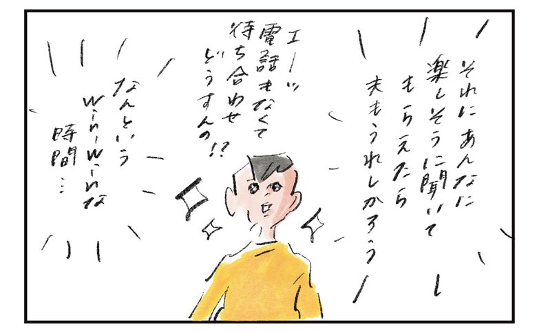 横峰さん連載22回_漫画5