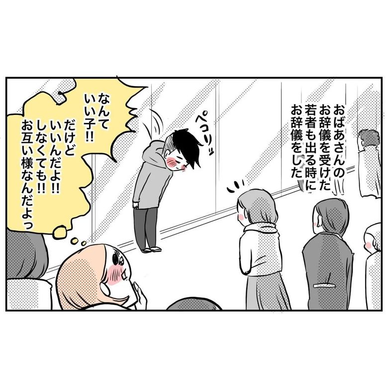 漫画「年末どのATMも行列だった話」P3