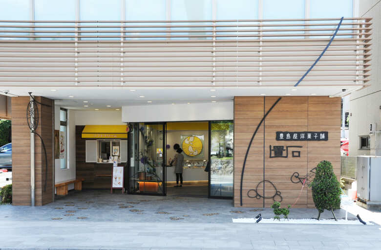 豊島屋の洋菓子専門店「豊島屋洋菓子舗 置石」