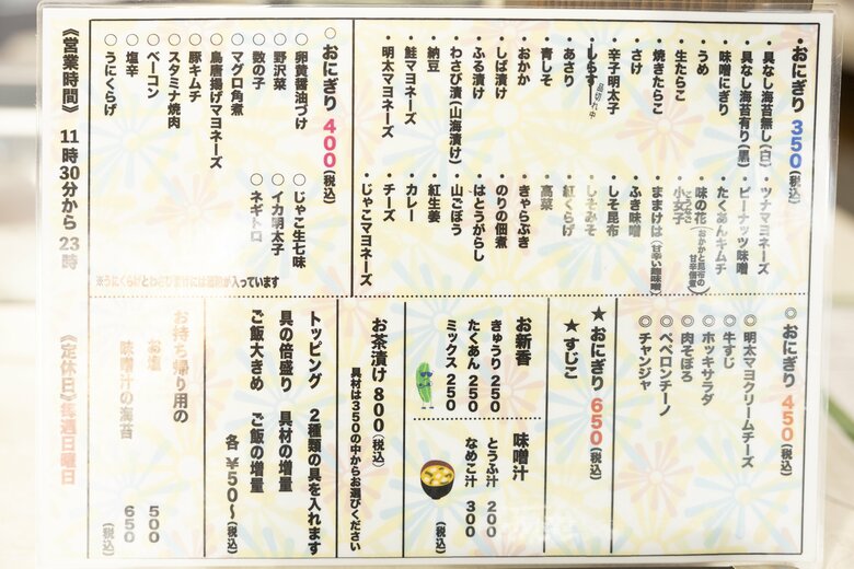 お客様のリクエストで、具はどんどん増えていったそう