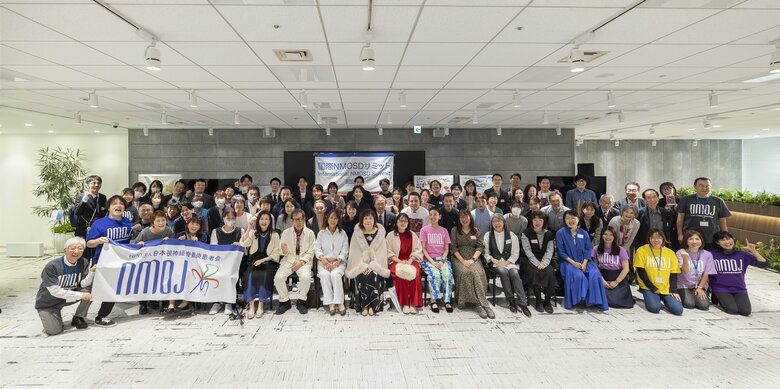 2025年第2回国際NMOSDサミット時の写真