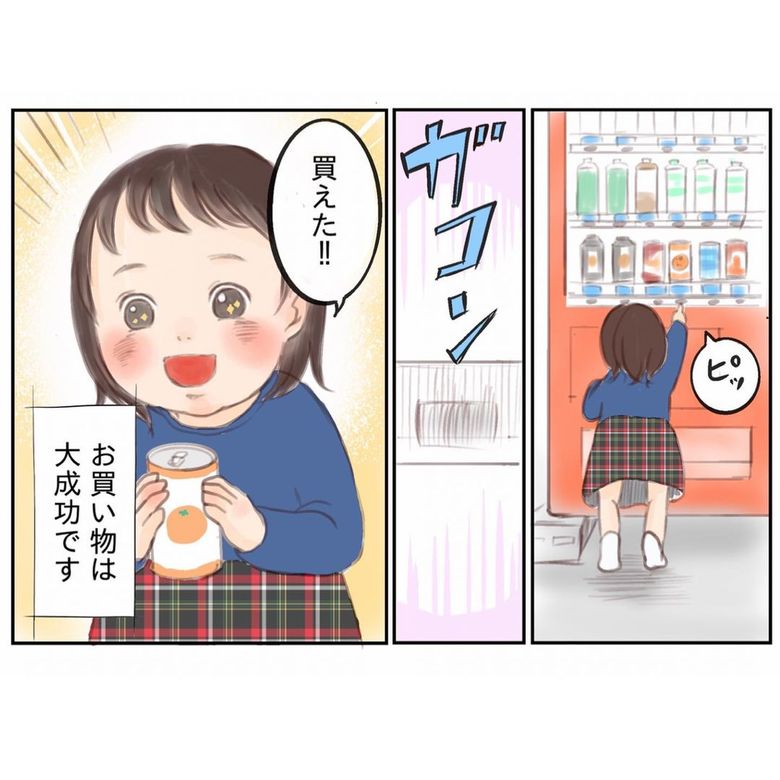漫画「はじめてのお買い物」P6