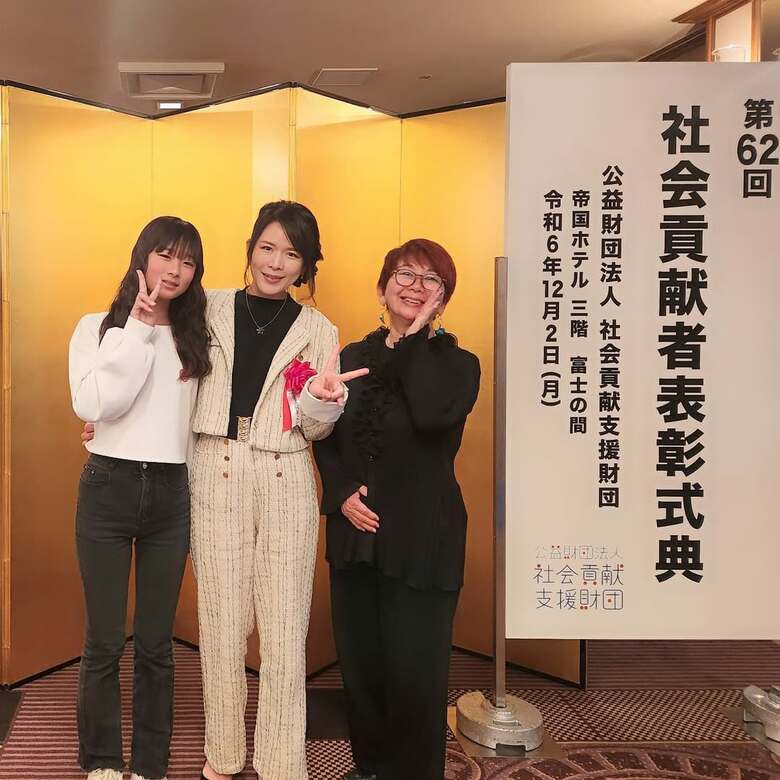 社会貢献者表彰式典にて記念撮影（Instagramより）