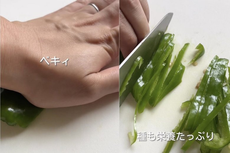【無限ピーマンの作り方1】ピーマンをタテに半分に切り、手で押さえてつぶす