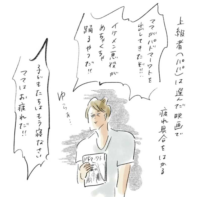 文・イラスト／横峰沙弥香