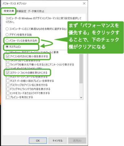 視覚効果の設定