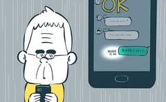 「雨が降ってきました」家族LINEグループで浮く義父の独り言