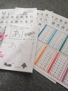 子供の自宅学習どうしてる？便利に手軽にパソコン印刷でドリル作成