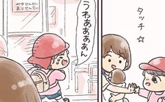 園の前で涙する我が子…母に明かしたその胸中に「我が子と重ねちゃう…」と相次ぐ共感の声