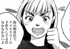 不必要にコミュ力高いのに…面接で惨敗した女性の嘆き