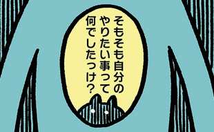 休職１か月…会社に復帰したい意欲が失せていった