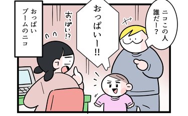 おっぱいにブーム突入した長女の独特な見解