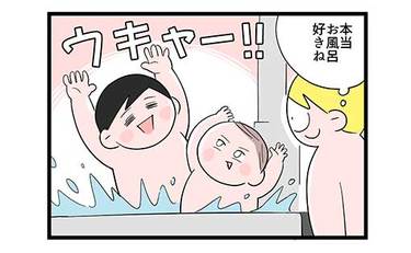 風呂場でモノマネ開催もはしゃぎ過ぎで危うく…