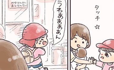 園の前で涙する我が子…母に明かしたその胸中に「我が子と重ねちゃう…」と相次ぐ共感の声