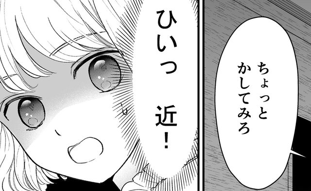 「停電した社内に苦手な部長とふたりきり」下っ端女子社員が恐れていたことが現実に