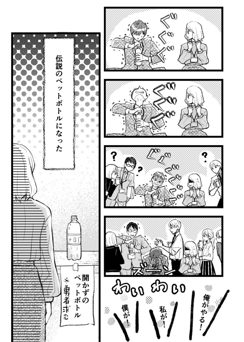 アザカワ女子5話_P2