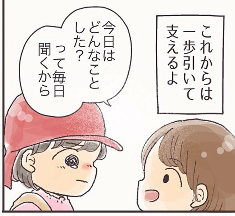 漫画「今日どこ行くの？」27/39