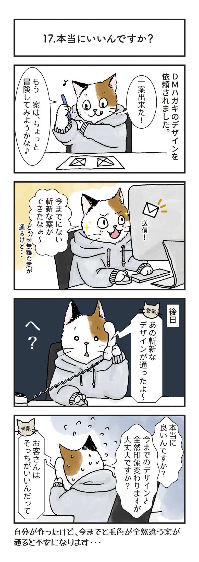 漫画／タマ