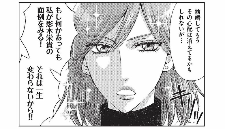 義妹の北川景子さんとは普段から仲良し（『50婚　影木、おひとり様やめるってよ』より）