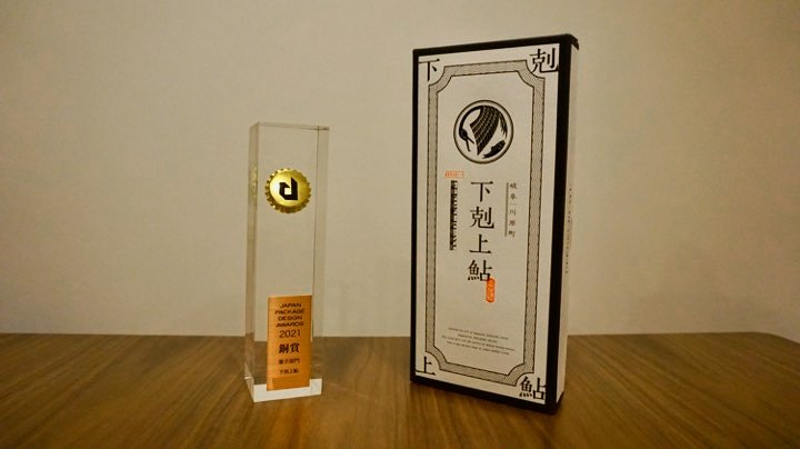 箱のデザインは日本デザインパッケージ大賞にて「菓子部門銅賞」を受賞した