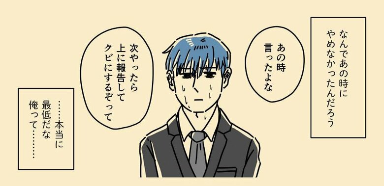 漫画『だらしない夫じゃなくて依存症でした』（三森みさ作）より（15/15）