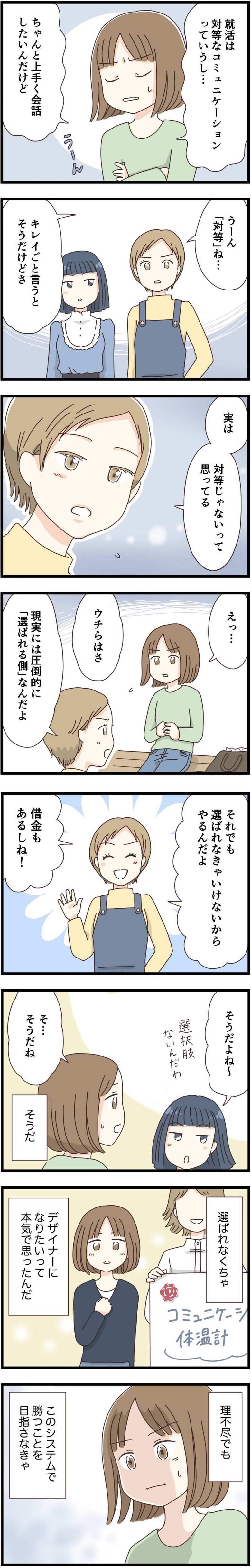 作／コジママユコ