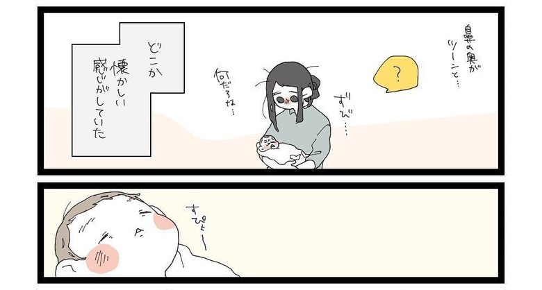 漫画「懐かしの日々」P8