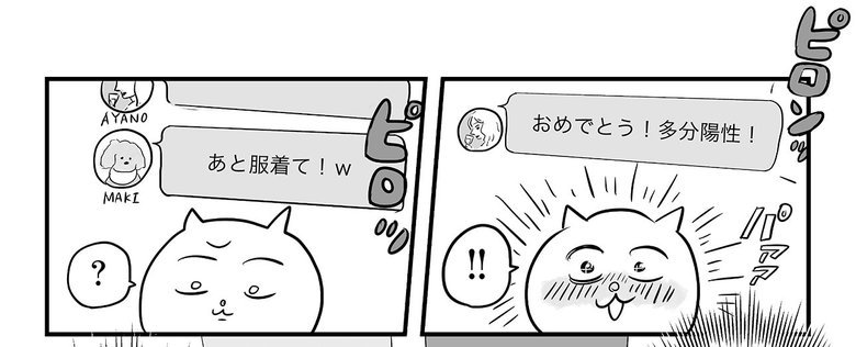 『令和妊婦、孤高のさけび！頼りになるのはスマホだけ?!』よりプロローグ＆第1話（25/33）