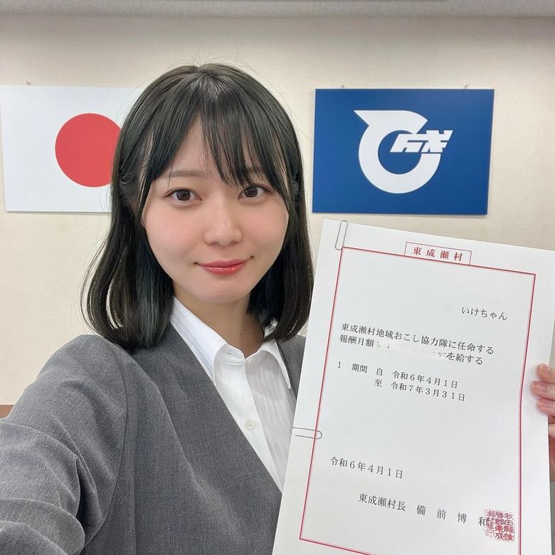 東成瀬村の地域おこし協力隊に任命された（Instagramより）