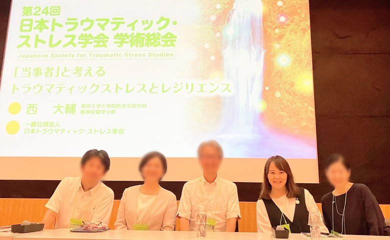 「日本トラウマティック・ストレス学会」学術総会に登壇したときの一枚