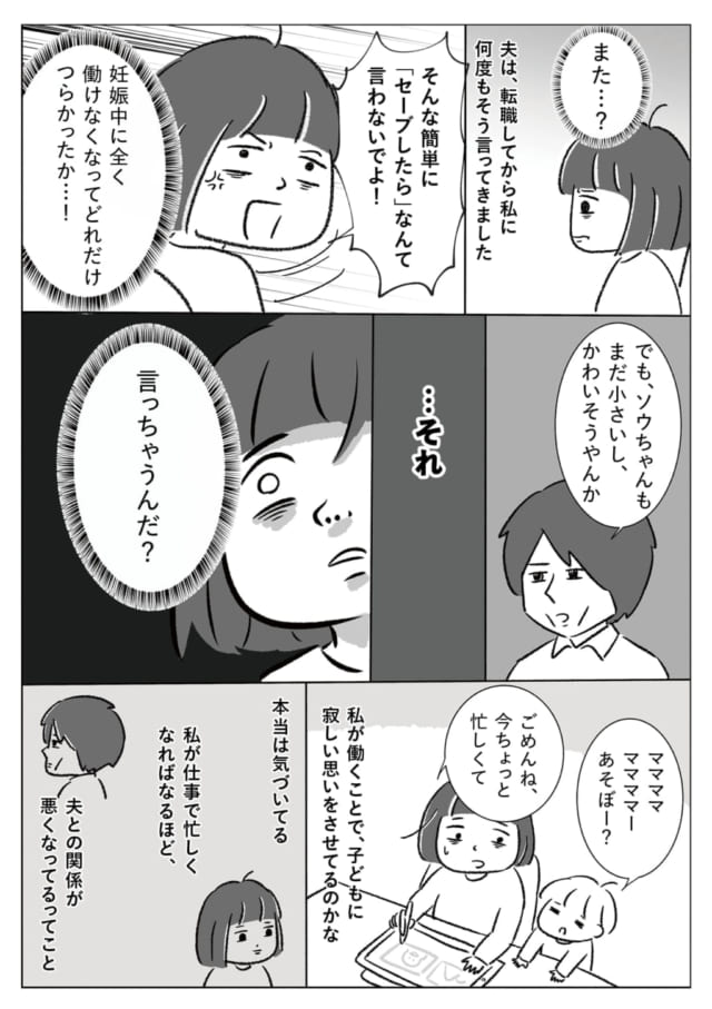 カワグチさんイラスト7