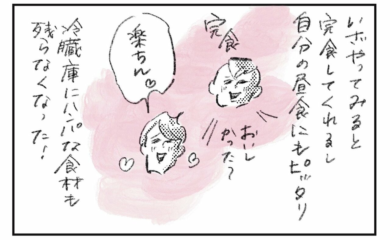 横峰さん連載画像2