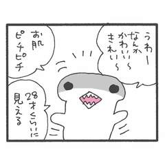 「ワクワクさせて」