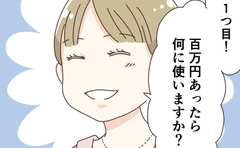 面接官の意図は何!?納得いかない質問で人生が決まる理不尽さ