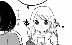 ずっと目を背けていた…モラハラ彼氏との決別を決意した夜