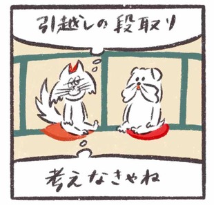 「イヤイヤ期の子育て中はきれいな部屋ではいられない」