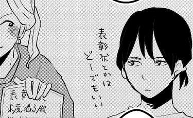 「能力高いのにコミュ障だから」同期より昇給が遅かった新人の今の仕上がり