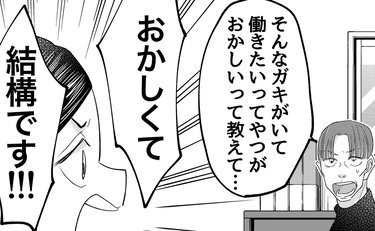 「おかしくて結構です！」乳飲み子をおぶった母の叫び「やりたいことを自分の意思以外で諦めたくないんです」