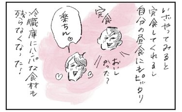 おにぎりって「丸めた栄養」だったんだ…親子がWIN-WINになれる衝撃のお弁当