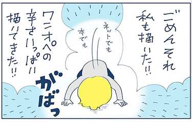 ワンオペ育児になるのが怖くて…