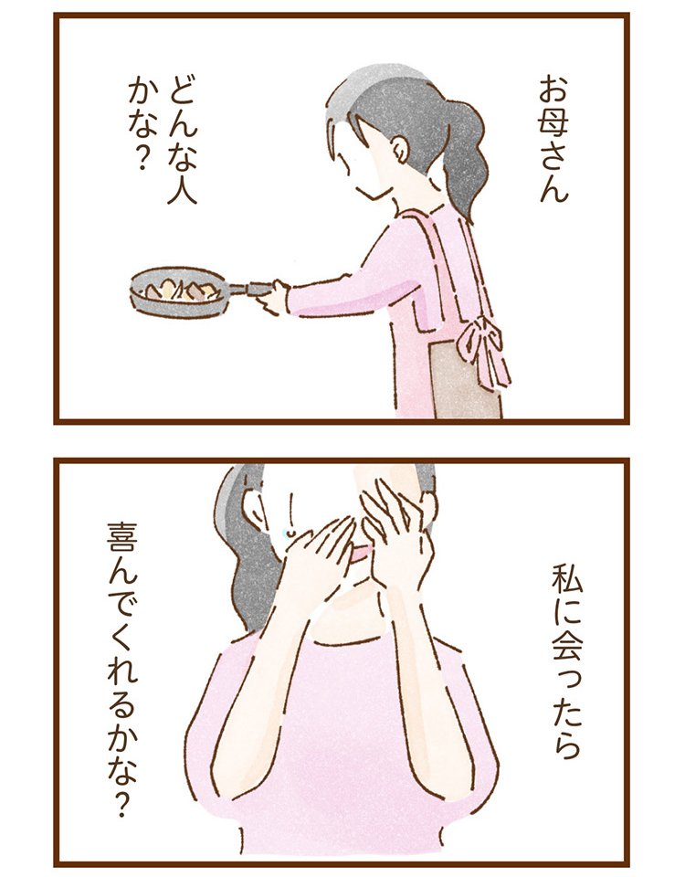 米田さんの実体験を漫画化したコミックエッセイ『私の人生を食べる母』（KADOKAWA）より「エピソード2：私の居場所」