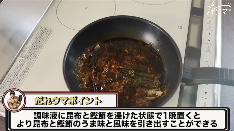 【めんつゆの作り方1】フライパンに昆布、鰹節、砂糖、お酒、みりん、醤油を入れてできれば一晩置く。急いでいる方はすぐに次の工程へ。