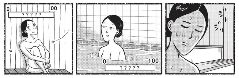 『湯遊ワンダーランド』2巻 p52より