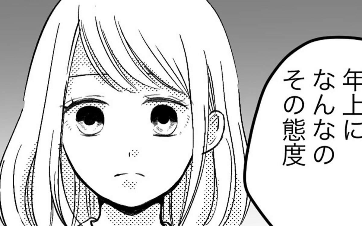 「あんた何様なの?」客の立場を使いバイト店員を罵倒する彼氏に怒り爆発|CHANTO WEB