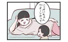 息子の一発芸であわや大事件!?